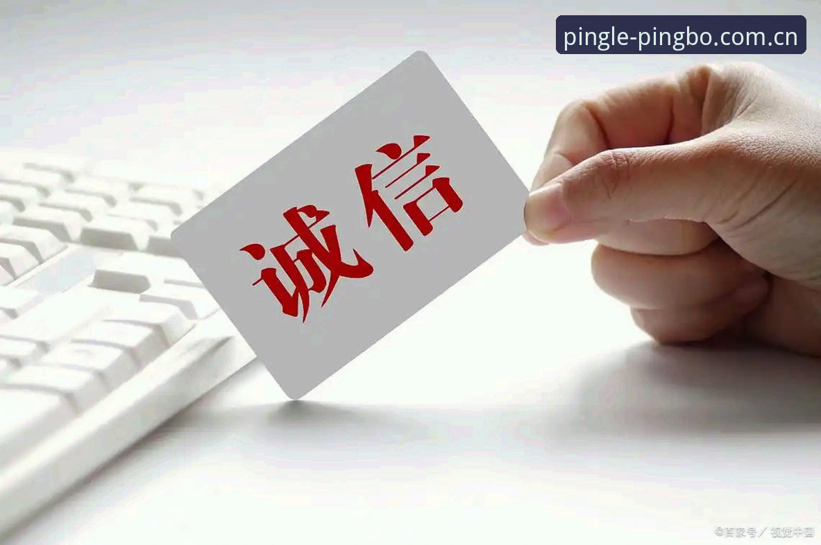 平博体育平台实用技巧：如何判断平博中国官网的靠谱程度与操作指南